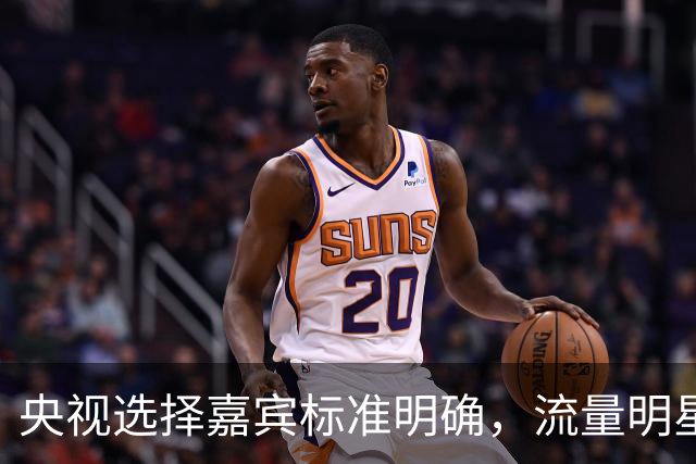 央视选择嘉宾标准明确，流量明星难以入选国庆盛典